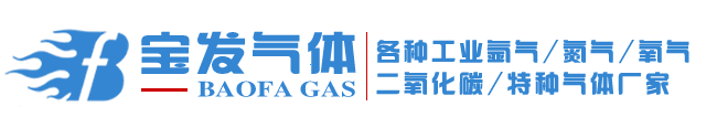 青岛工业气体